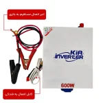 اینورتر ۶۰۰ وات کیا مدل 600w